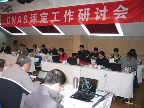 CNAS���_(k��i)�J(r��n)�C�C(j��)��(g��u)�J(r��n)���u(p��ng)��������ӑ��(hu��)