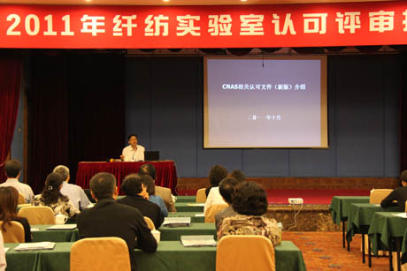 CNAS�e�k�w���I(l��ng)���u(p��ng)���T��Ӗ(x��n)��