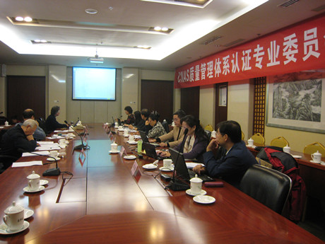 CNAS �|(zh��)�������wϵ�J(r��n)�C���I(y��)ί�T��(hu��)������(hu��)�h�ھ����_