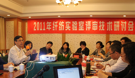 CNAS�w�����I(y��)ί�T��(hu��)2011���(hu��)�ڸ������_