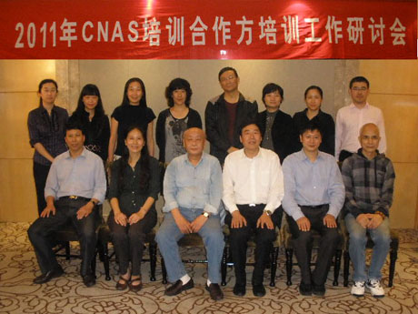 CNAS���_2011�����Ӗ(x��n)��������Ӗ(x��n)������ӑ��(hu��)