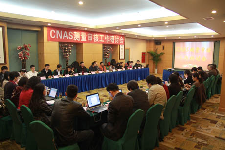 CNAS���_�y�����˹�����ӑ��