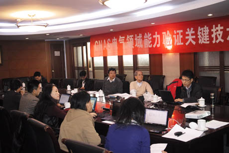 CNAS늚��I(l��ng)��������C�P(gu��n)�I���g(sh��)��ӑ���ھ����_