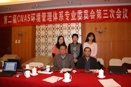 CNAS �h(hu��n)�������wϵ���I(y��)ί�T��(hu��)������(hu��)�h�ھ����_