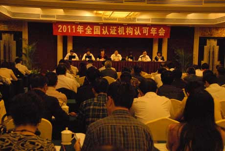 <b>CNAS�e�k2011���J(r��n)�C�C(j��)��(g��u)�J(r��n)�����(hu��)</b>