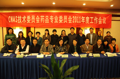 CNAS���_2011���ˎƷ���I(y��)ί�T�����