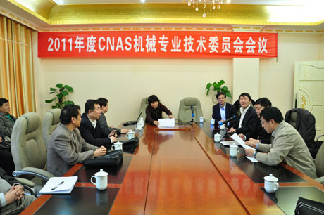 CNAS�Cе���I(y��)���gί�T��2011������������_