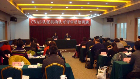 CNAS�ھ��e�k�a(ch��n)Ʒ�J�C�C���J���u���T��ʼ��Ӗ��