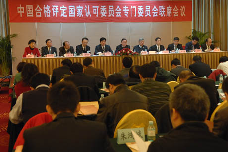 CNAS�ڶ��Ì�(zhu��n)�T(m��n)ί�T��(hu��)�ڶ��Ε�(hu��)�h�ھ����_(k��i)