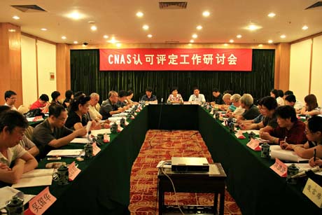 CNAS�u��ί�T��������ӑ���ڱ������_