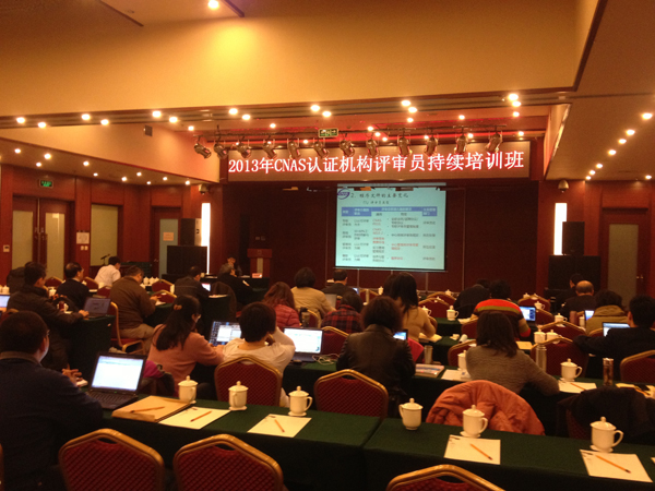 CNAS�e�k2013���ϰ����J�C�C��(g��u)�u���T���m(x��)��Ӗ