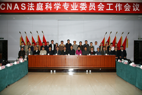 CNAS���_��ͥ�ƌW(xu��)���I(y��)ί�T��(hu��)������(hu��)�h