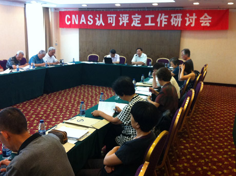 CNAS�J�C�C���J���u��������ӑ���ڱ������_