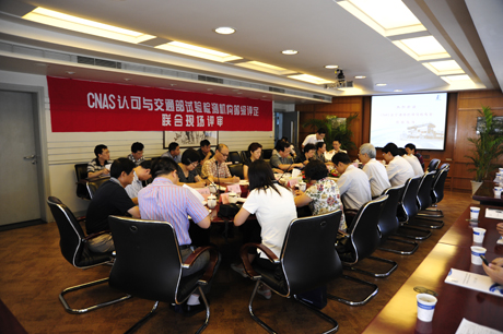 CNAS�c��ͨ���_չ(li��n)�ϬF(xi��n)��(ch��ng)�u(p��ng)��ԇ�c(di��n)����