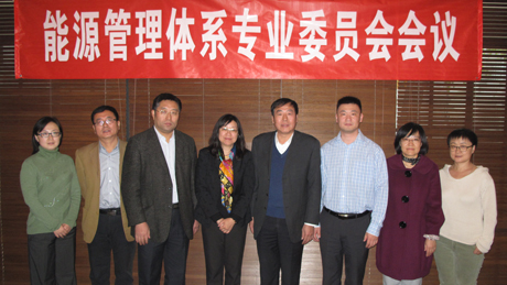 CNAS��Դ�����wϵ���I(y��)ί�T����һ�Ε��h�ڽ����_