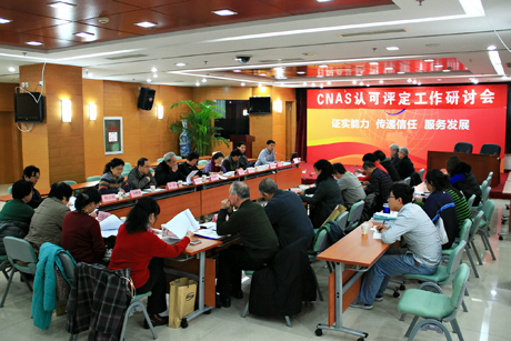 CNAS�u��ί�T��������ӑ���ھ����_