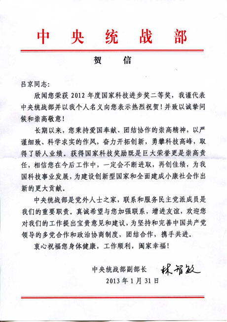 ����y(t��ng)��(zh��n)�������L(zh��ng)ף�R�����ĆT���s�@��(gu��)�ҿƼ��M(j��n)�����Ȫ�(ji��ng)