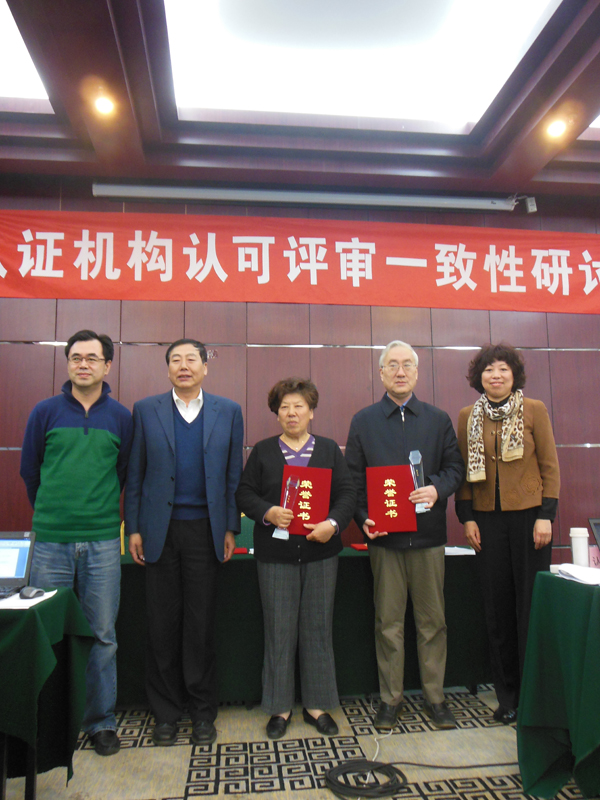 CNAS���J(r��n)�C�C(j��)��(g��u)���u(y��)�����u���T�̓�(y��u)�㌣�u���T�M(j��n)�б���