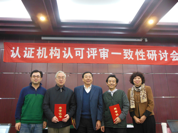 CNAS���J(r��n)�C�C(j��)��(g��u)���u(y��)�����u���T�̓�(y��u)�㌣�u���T�M(j��n)�б���