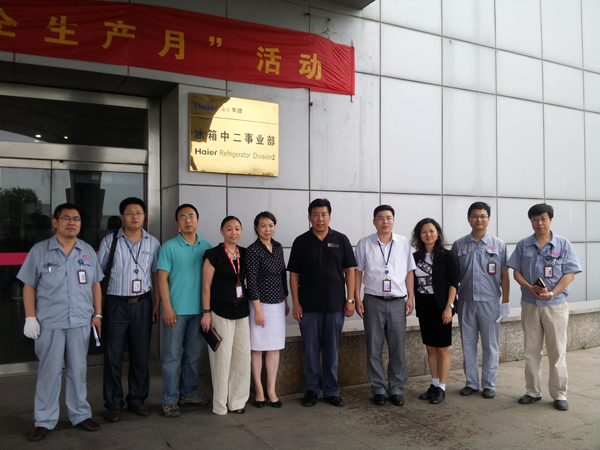 CNAS最終用戶委員會走進(jìn)海爾開展專項調(diào)研