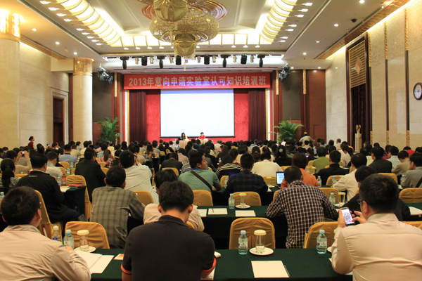 CNAS�e�k2013���������Ո������J��֪�R��Ӗ(x��n)��