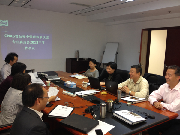 CNAS召開2013年度食品安全管理體系認(rèn)證專業(yè)委員會(huì)會(huì)議