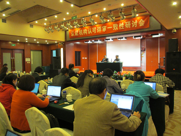 CNAS�ھ����_(k��i)�J(r��n)�C�C(j��)��(g��u)�J(r��n)���u(p��ng)��һ������ӑ��(hu��)