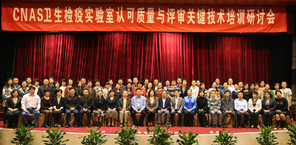 CNAS���_�l(w��i)���z�ߌ�����J���|(zh��)���c�u���P(gu��n)�I���g(sh��)��Ӗ��ӑ��