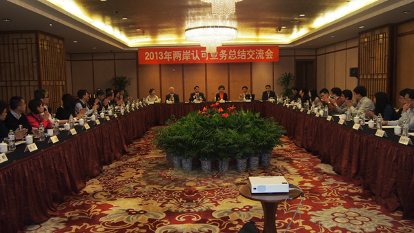 2013��ɰ��J(r��n)�ɘI(y��)��(w��)���Y(ji��)������(hu��)�ڌ������_