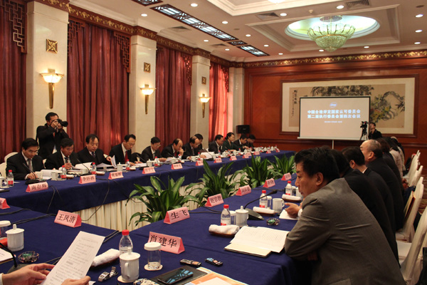 CNAS第二屆執(zhí)行委員會(huì)第四次會(huì)議在杭州召開(kāi)