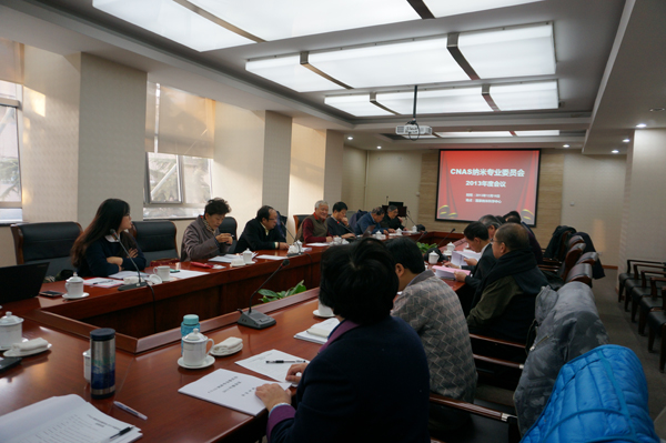 CNAS�{�׌�ί��2013��ȕ��h�ھ����_