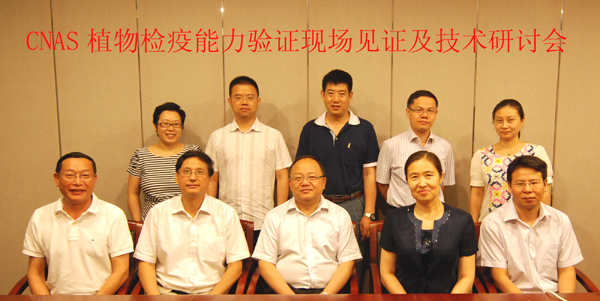 植物檢疫領(lǐng)域遠(yuǎn)程鑒定系統(tǒng)能力驗(yàn)證現(xiàn)場(chǎng)見證及技術(shù)研討會(huì)在南京召開