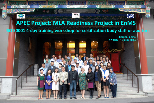 <b>CNAS���kAPEC��Դ�����wϵ��Ӗ(x��n)�ڱ������_</b>