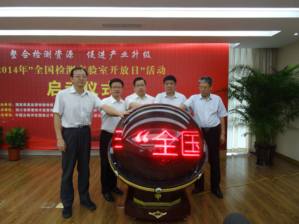 Ф�����ؕ��L����2014�ꡰȫ���z�y(c��)��(sh��)�(y��n)���_���ա����(d��ng)