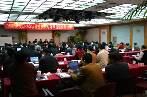 CNAS�M�����_2007���J(r��n)�C�C(j��)��(g��u)�J(r��n)���u(p��ng)���T��Ӗ(x��n)��ӑ��(hu��)