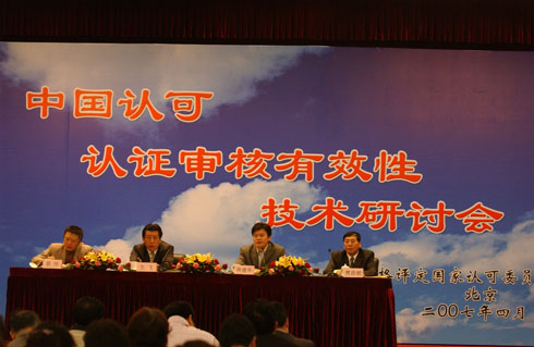 CNAS�e�k���Ї�(gu��)�J(r��n)�ɨD�J(r��n)�C������Ч�ԡ����g(sh��)��ӑ��(hu��)