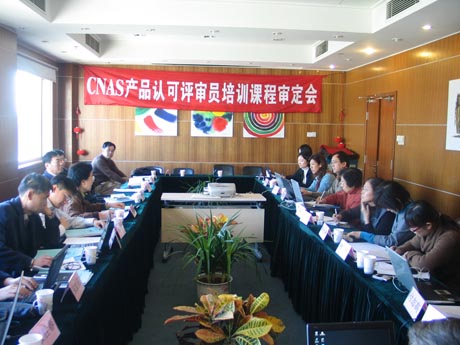 CNAS���_�a(ch��n)Ʒ�J(r��n)�C�C(j��)��(g��u)�J(r��n)���u���T��Ӗ(x��n)�n�������������