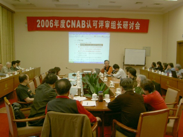 CNAB���_(k��i)�J(r��n)���u(p��ng)���M�L(zh��ng)��ӑ��(hu��)