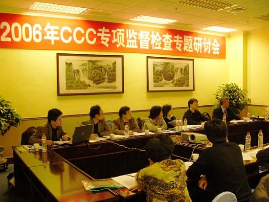 2006��CCCָ���J(r��n)�C�C(j��)��(g��u)���(xi��ng)�O(ji��n)���z��D�D�܄���ľ��Ϳ�Ϻʹ��|(zh��)�u