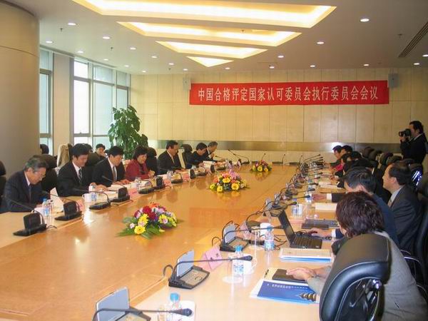 CNAS���_��һ�Έ�(zh��)ί��(hu��)��(hu��)�h