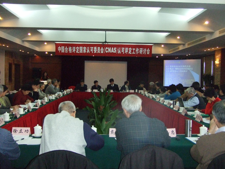 �y(t��ng)һ�J(r��n)�R(sh��)  ����J(r��n)���u(p��ng)����Ч�ԨD�DCNAS���_2007��ȵ��Ĵ��J(r��n)���u(p��ng)