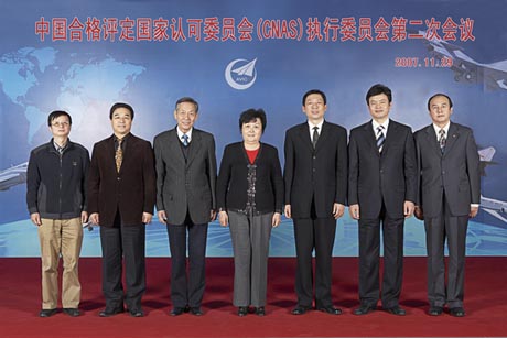 <b>CNAS��(zh��)��ί�T��(hu��)�ڶ��Ε�(hu��)�h�ھ��e��</b>