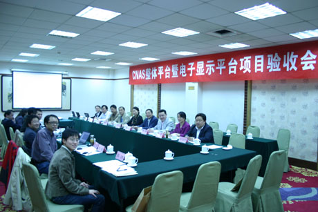 CNAS���wƽ�_(t��i)������@ʾƽ�_(t��i)�(xi��ng)Ŀ���ͨ�^�(y��n)��