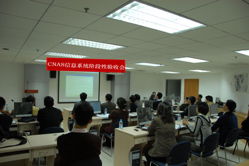 CNAS�J����Ϣ����ϵ�y(t��ng)ͨ�^�A�������