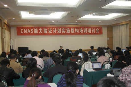 CNAS ���_(k��i)�����(y��n)�CӋ(j��)����(sh��)ʩ�C(j��)��(g��u)��Ӗ(x��n)��ӑ��(hu��)