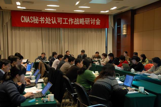 2006��12��29��CNAS�ھ����_(k��i)�J(r��n)�ɹ�����(zh��n)����ӑ��(hu��)