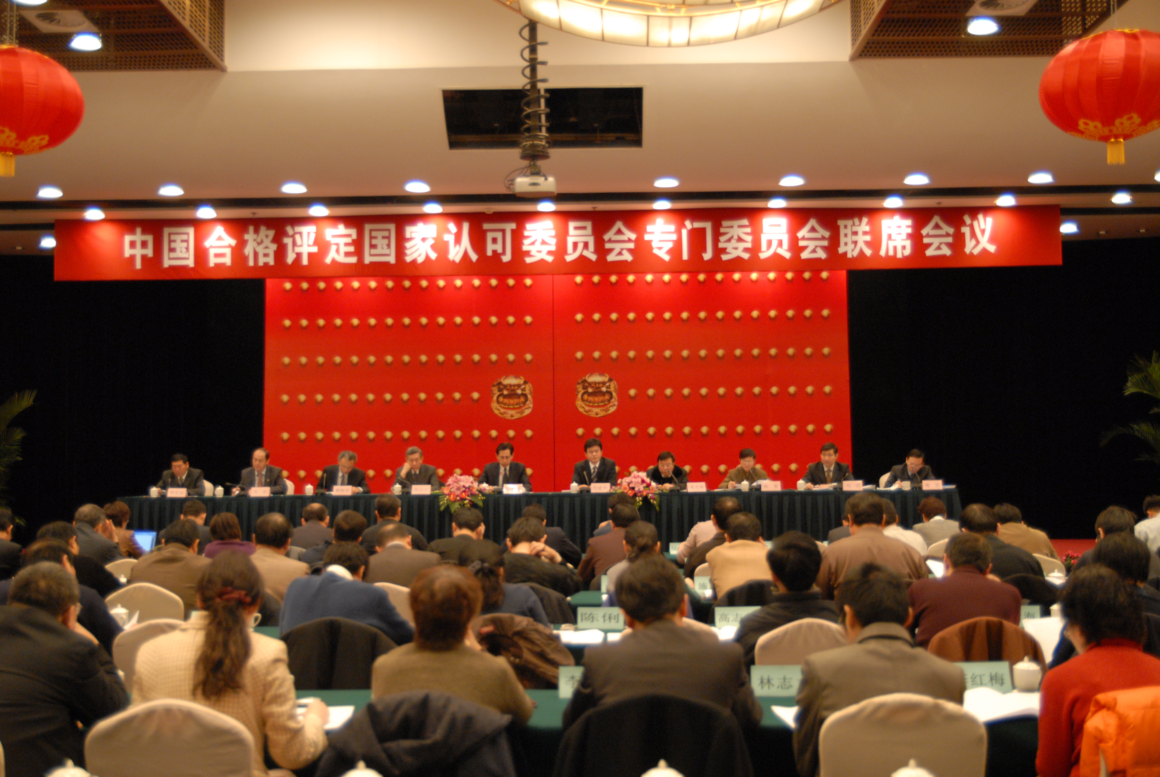 2007��1��30���Ї�(gu��)�ϸ��u(p��ng)����(gu��)���J(r��n)��ί�T��(hu��)���Tί�T��(hu��)�ھ����_(k��i)