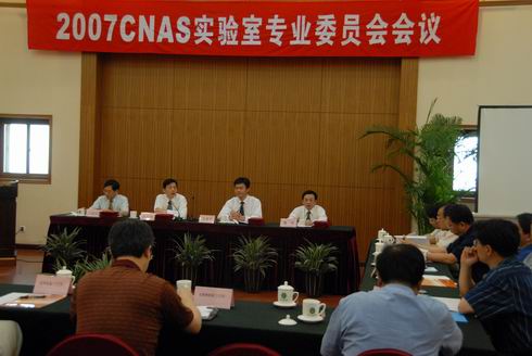 2007��CNAS��(sh��)�(y��n)�Ҍ��I(y��)ί�T�����h���_