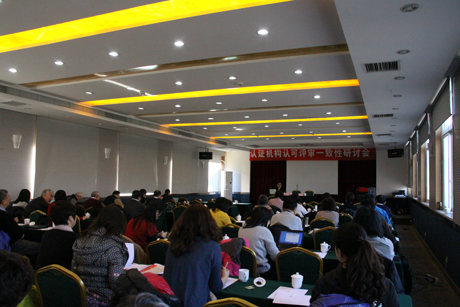 CNAS���_�u��һ������ӑ��2012��ڶ��Ε��h