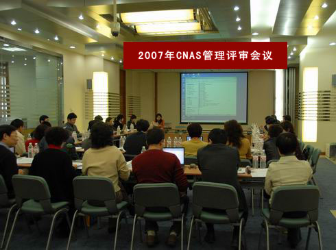 2007��3��12��CNAS�ھ����_2007������u�����h